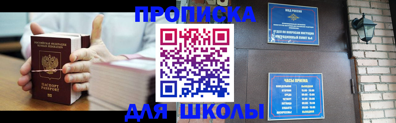 временная регистрация 2025 в Заинске